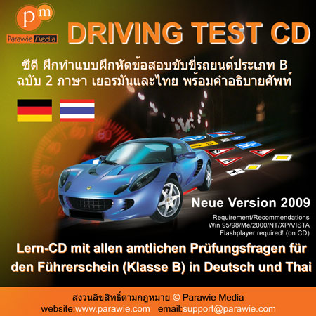 Lern-CD Klasse B