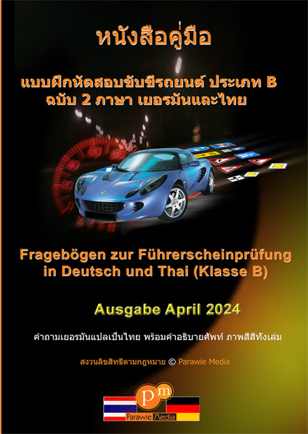 Buch Klasse B in Deutsch und Thai; Stand April 2024
